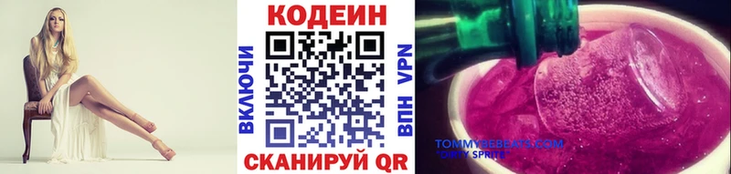 Кодеиновый сироп Lean Purple Drank  Старый Крым 