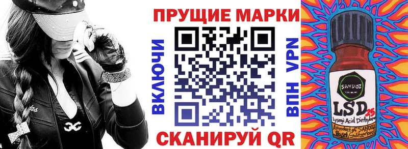Марки 25I-NBOMe 1,8мг  где купить наркоту  Старый Крым 